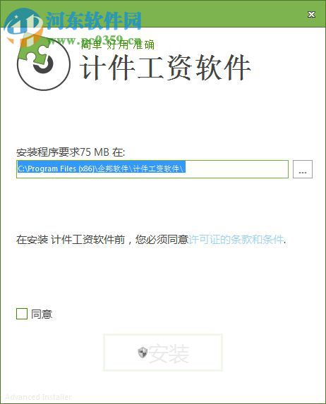 企邦计件工资核算软件 1.7.7 官方最新版