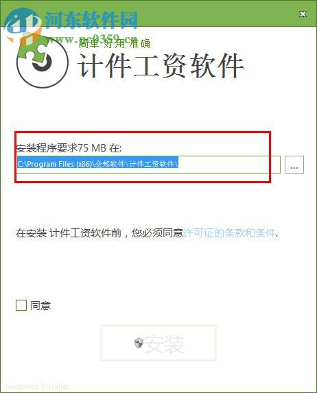 企邦计件工资核算软件 1.7.7 官方最新版