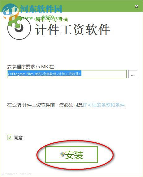 企邦计件工资核算软件 1.7.7 官方最新版