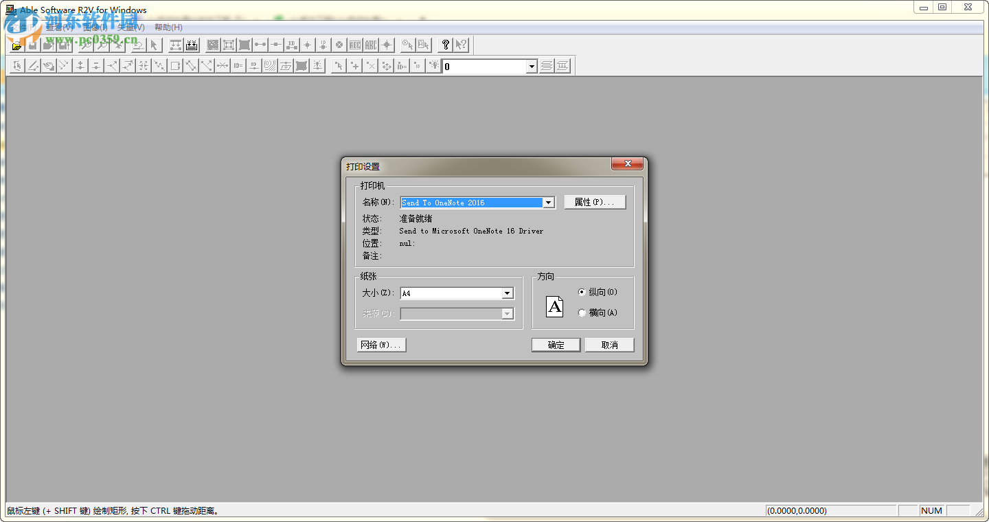r2v自动矢量化软件下载(附使用教程) 5.5 完美汉化版