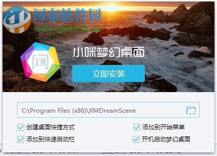 小咪梦幻桌面下载 2.0.0.0 官方版