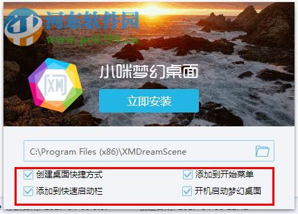 小咪梦幻桌面下载 2.0.0.0 官方版