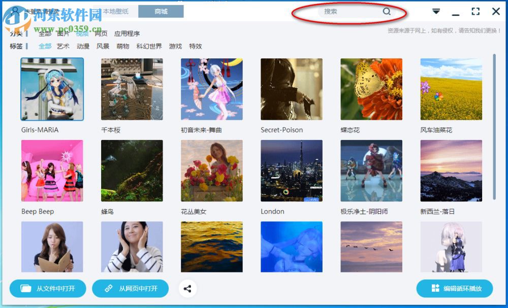 小咪梦幻桌面下载 2.0.0.0 官方版