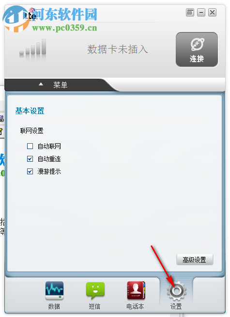 中兴zte td lte 1.2.2.17 官方最新版