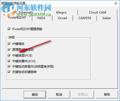 edahelper(鼠标增强软件) 2.1.13 绿色版