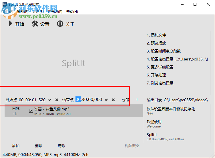 SplitIt视频文件快速分割工具 5.8.4859 绿色版