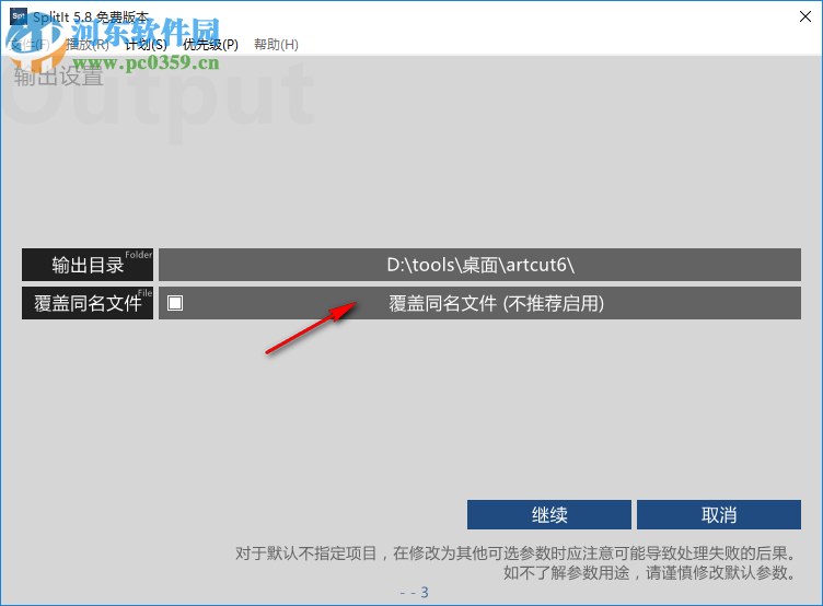 SplitIt视频文件快速分割工具 5.8.4859 绿色版