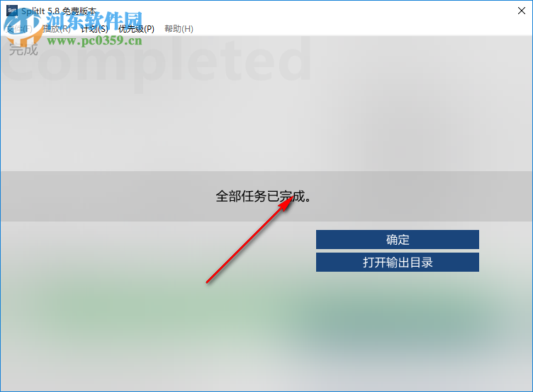 SplitIt视频文件快速分割工具 5.8.4859 绿色版