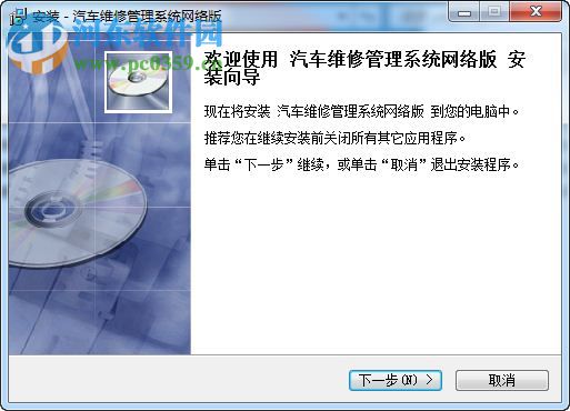 易达汽车维修管理系统 34.7.2 网络版