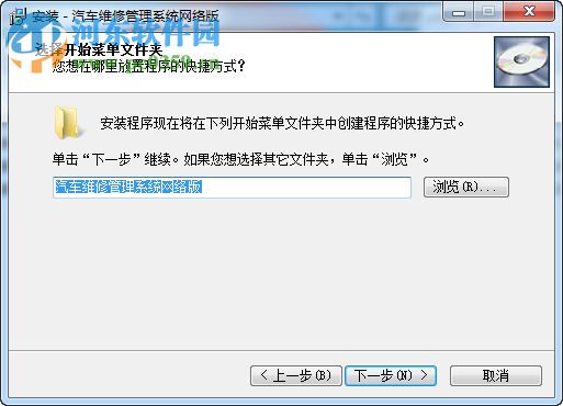 易达汽车维修管理系统 34.7.2 网络版