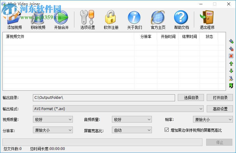 allok video joiner免费版 1.4.0108 中文版