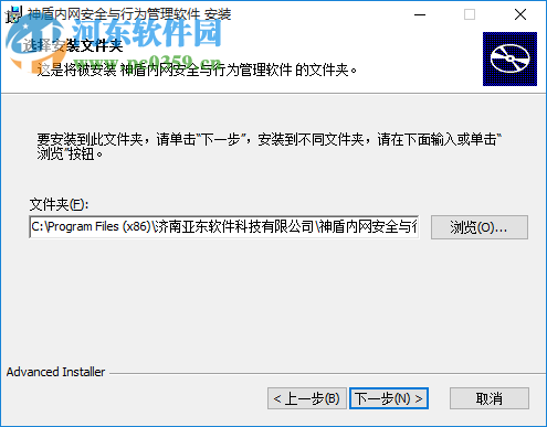 神盾内网管理软件下载 6.0.0.0 官网版