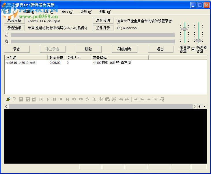 mp3截取器软件下载 2.4.3 官方版