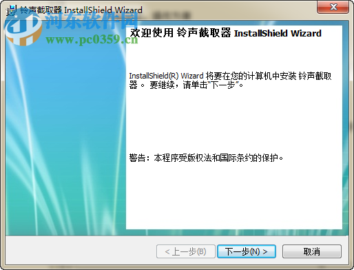 mp3截取器软件下载 2.4.3 官方版