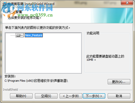 mp3截取器软件下载 2.4.3 官方版