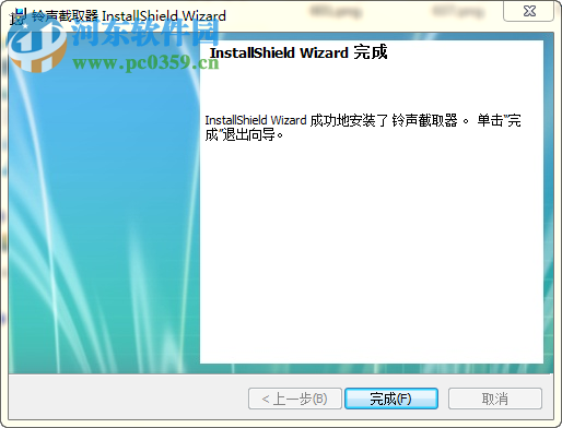mp3截取器软件下载 2.4.3 官方版