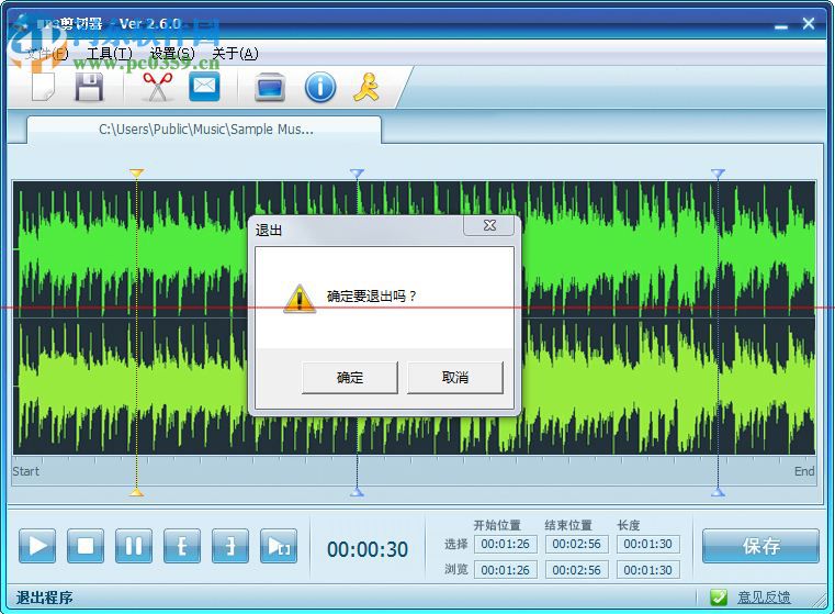 mp3截取器软件下载 2.4.3 官方版