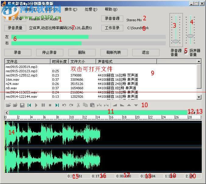 mp3截取器软件下载 2.4.3 官方版