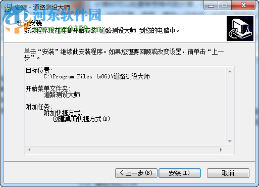 道路测设大师