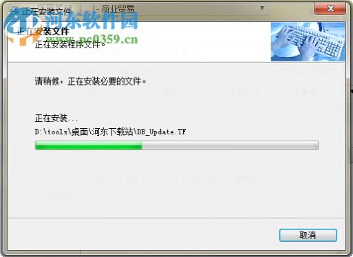 诚信通物业管理软件 7000.13.11 最新版