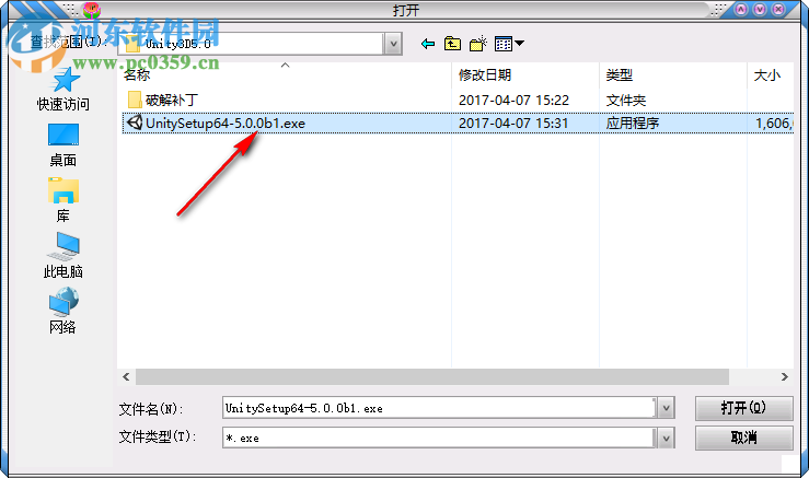 Exe图标转换器下载 1.4 绿色版