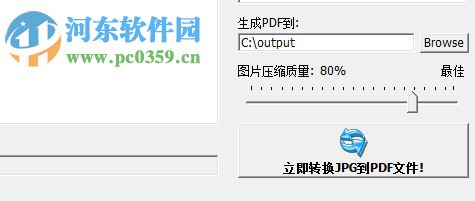 jpg转pdf转换器(JPG2PDF) 2.5.1 绿色免费版