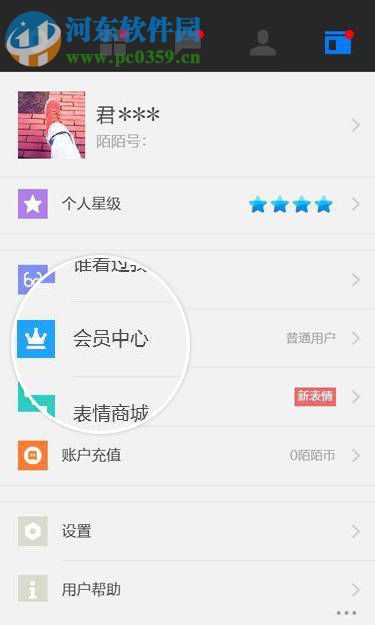 陌陌客户端电脑版 0.2.3 官方正式版