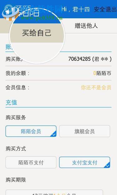 陌陌客户端电脑版 0.2.3 官方正式版