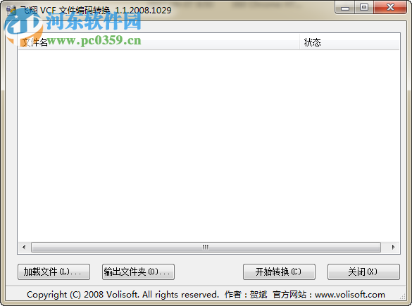 通讯录转换工具(VCFEncoding) 1.1 绿色版