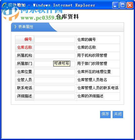 名易MyIDP智能开发平台下载
