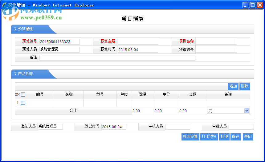 名易MyIDP智能开发平台下载