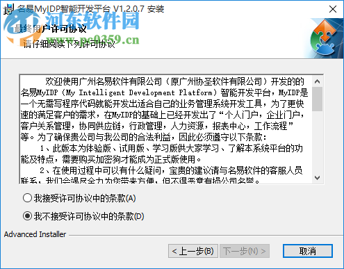 名易MyIDP智能开发平台下载