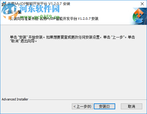名易MyIDP智能开发平台下载