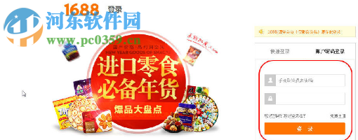 阿里产品排名检测与优化助手(阿里店铺排名检测工具) 1.4 免费最新版