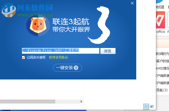 浙江汇信网 3.0 官方版