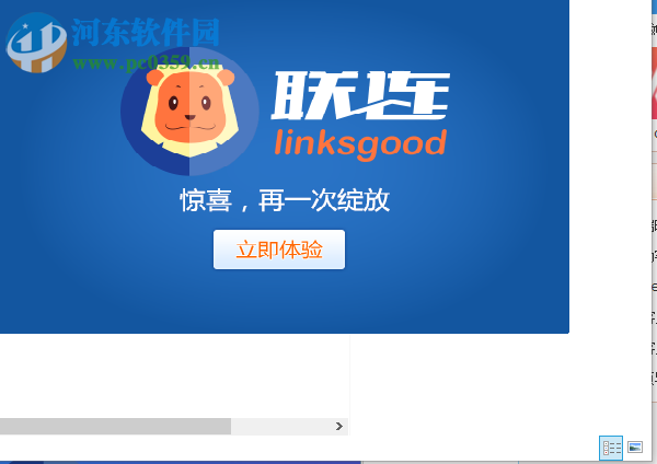 浙江汇信网 3.0 官方版