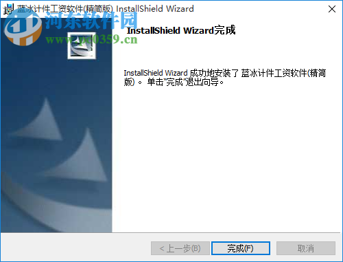 工厂计件工资软件下载 官方精简版