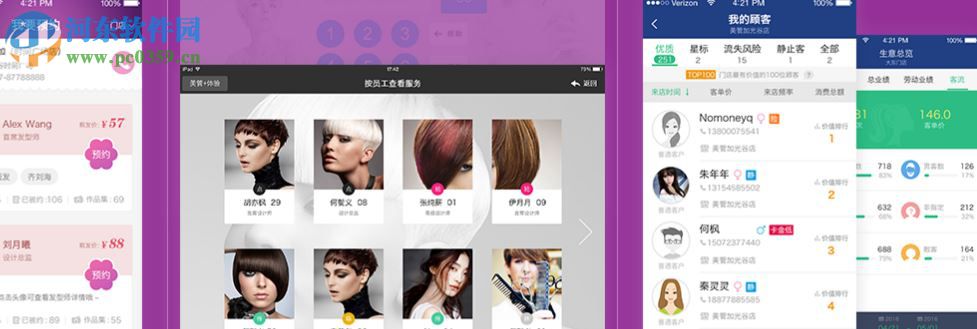 美管加盛传管理平台下载 官方版
