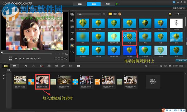 会声会影X10(视频制作软件) 10.0.0.137 免费版