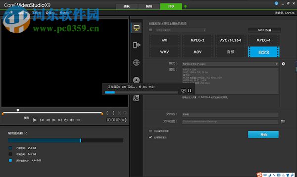 会声会影X10(视频制作软件) 10.0.0.137 免费版