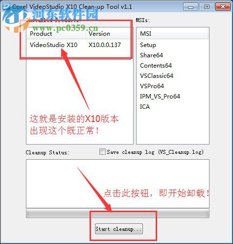 会声会影X10(视频制作软件) 10.0.0.137 免费版