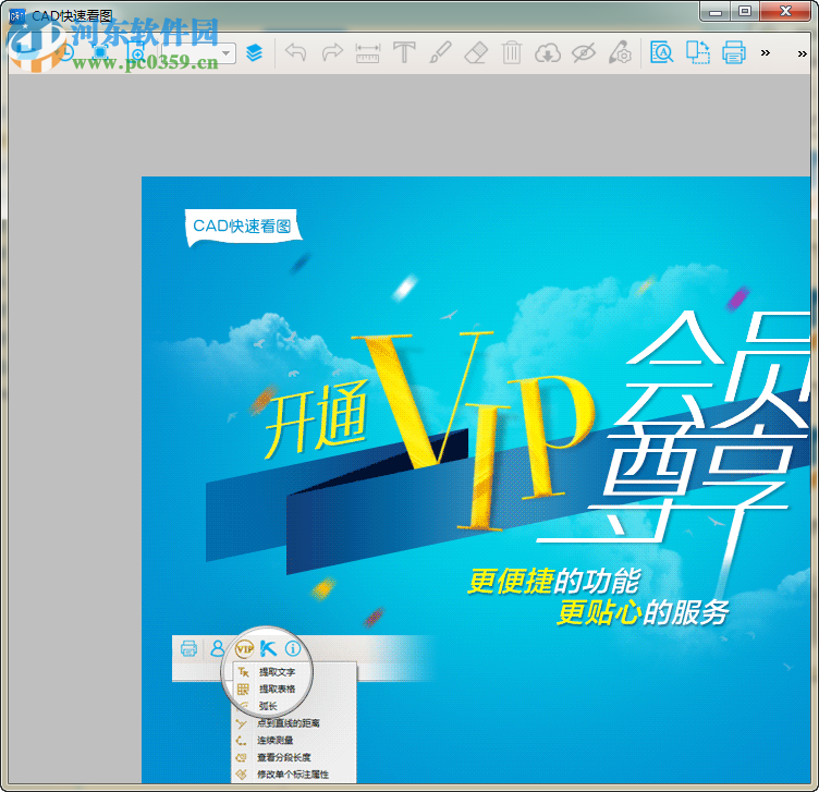 广联达cad快速看图
