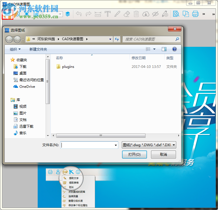 广联达cad快速看图