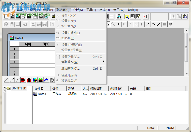 origin6.0中文版下载 汉化免安装版