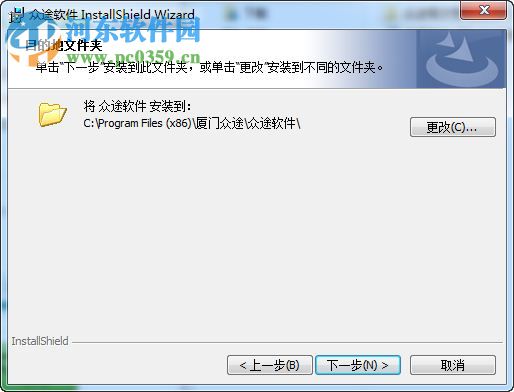 众途餐饮管理软件下载 6.1.9.6 免费版