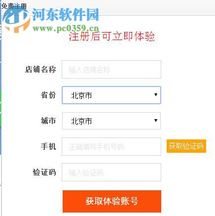 众途餐饮管理软件下载 6.1.9.6 免费版