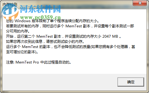 memtest 4.0 汉化版(附使用教程) 4.0 绿色汉化版