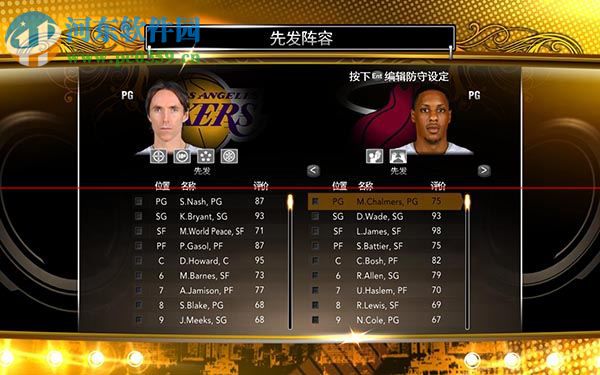 nba2k13中文版下载 免安装版