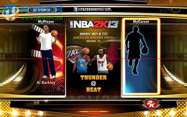 nba2k13中文版下载 免安装版