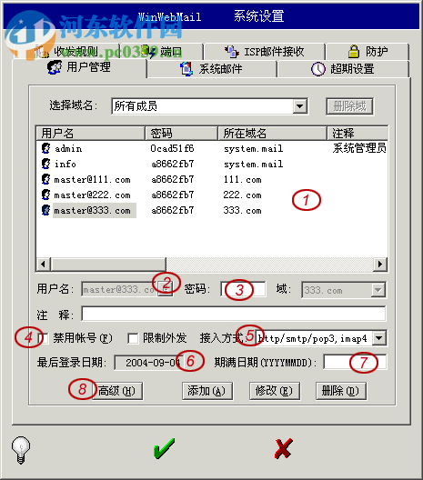 WinWebMail标准版本(WebEasyMail) 4.2.0.1 官方版